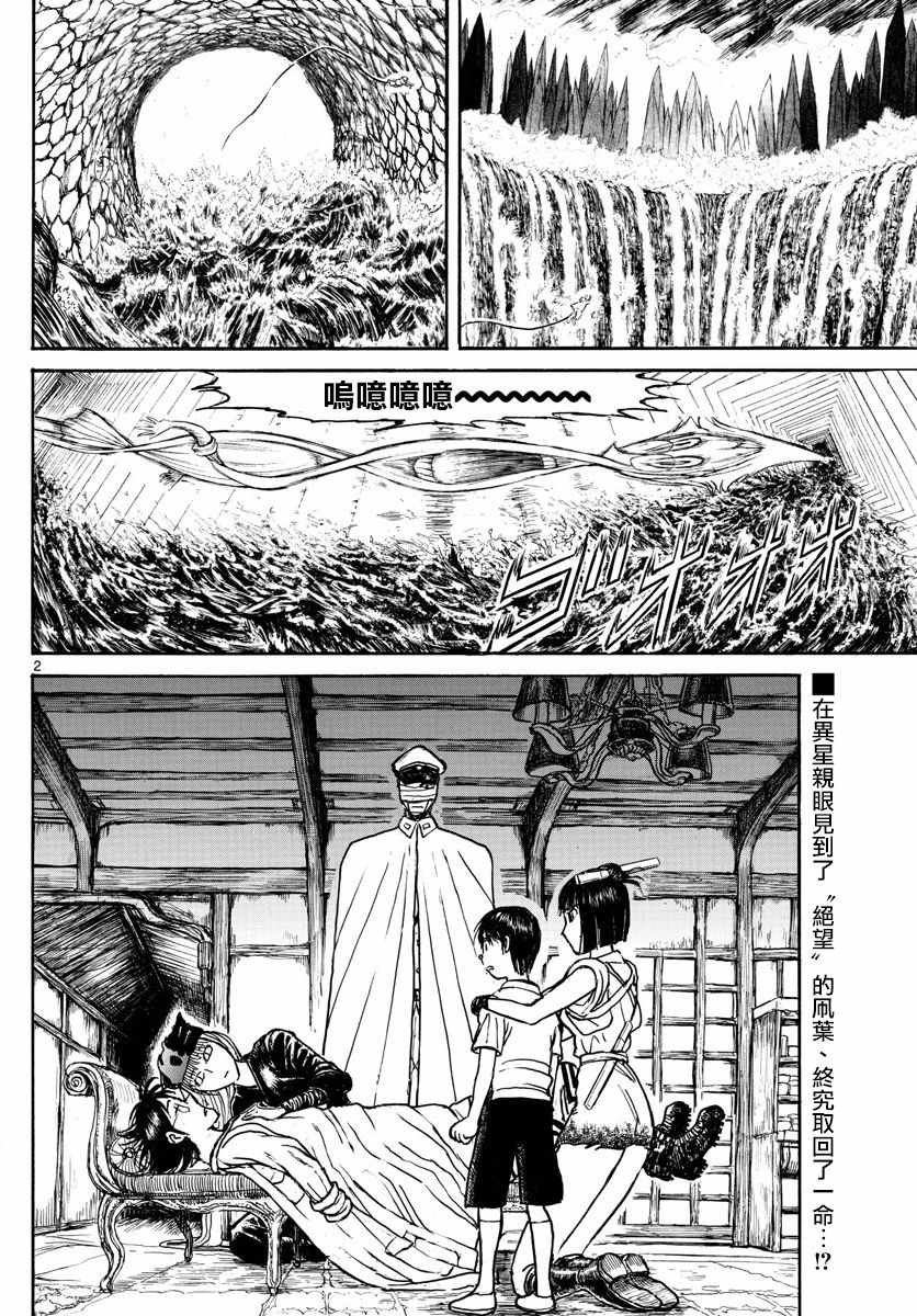 第88话