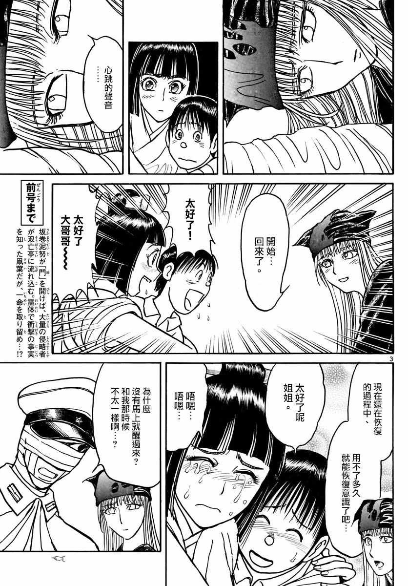 第88话