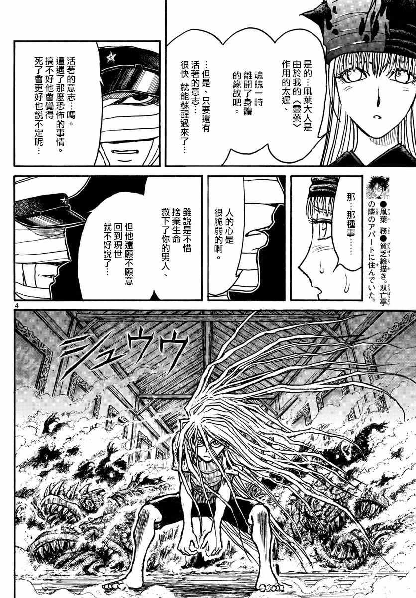 第88话
