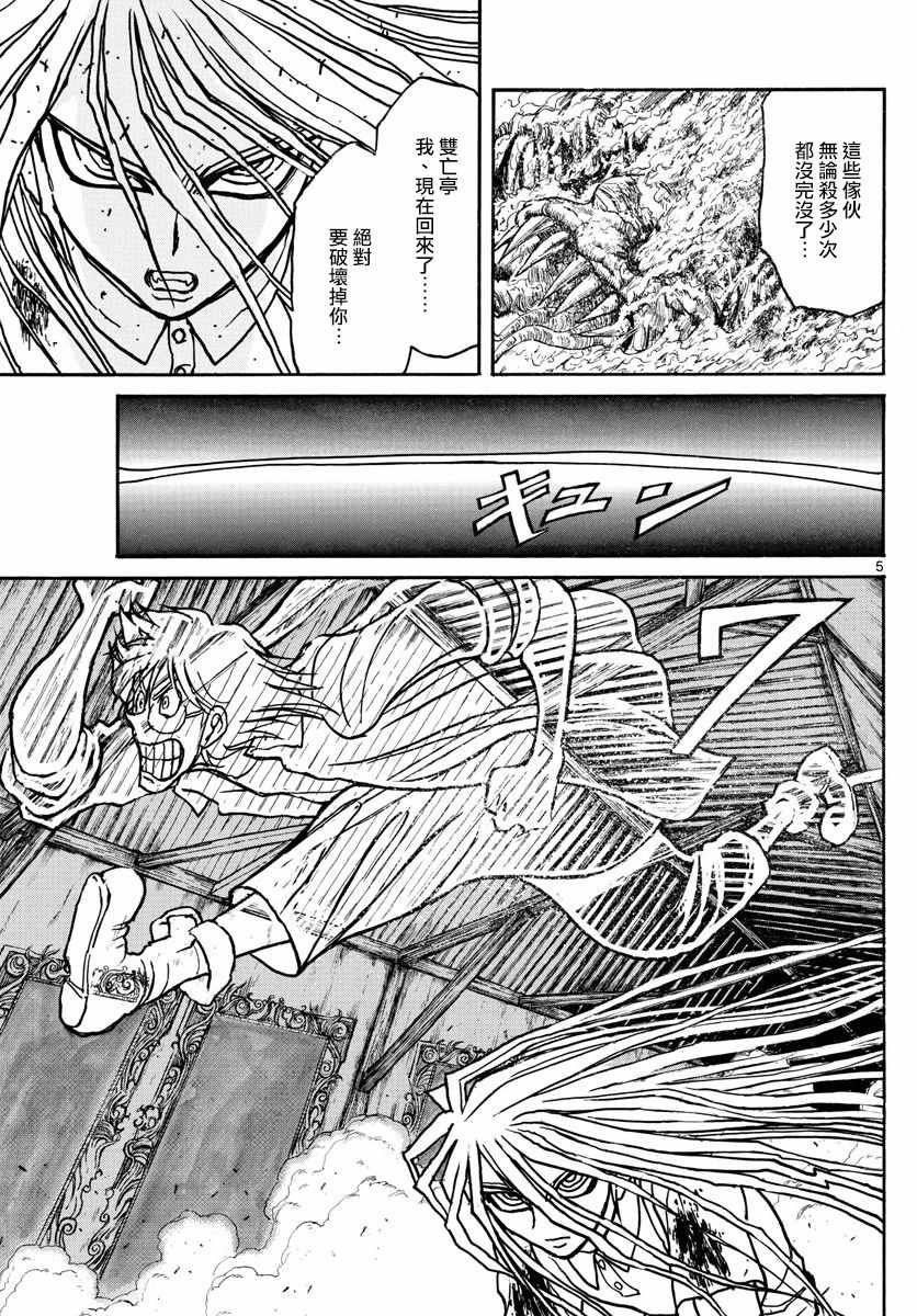第88话