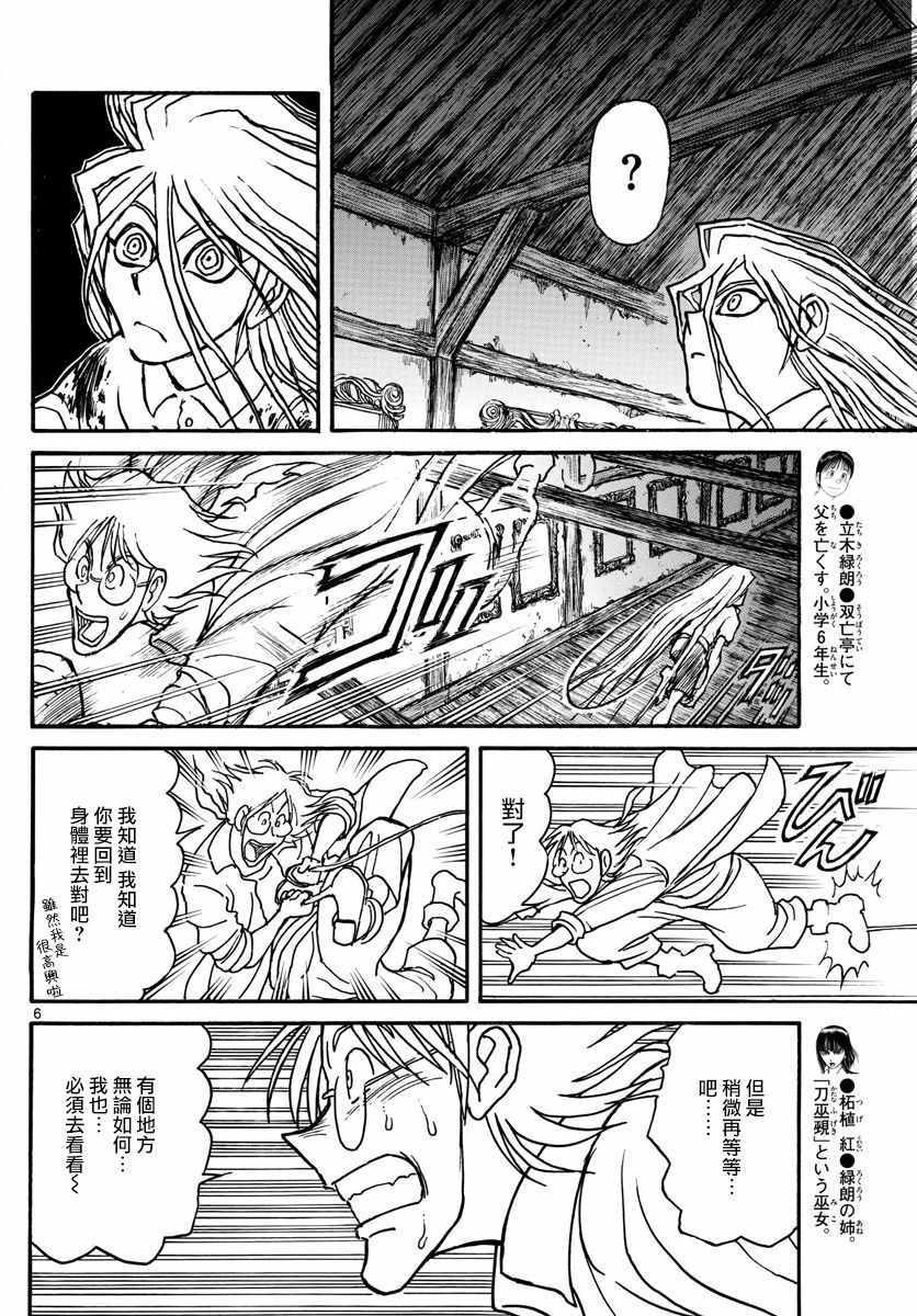 第88话