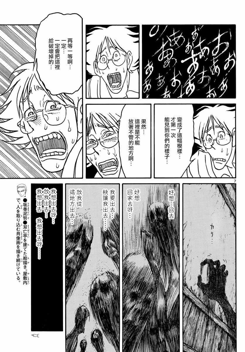 第88话