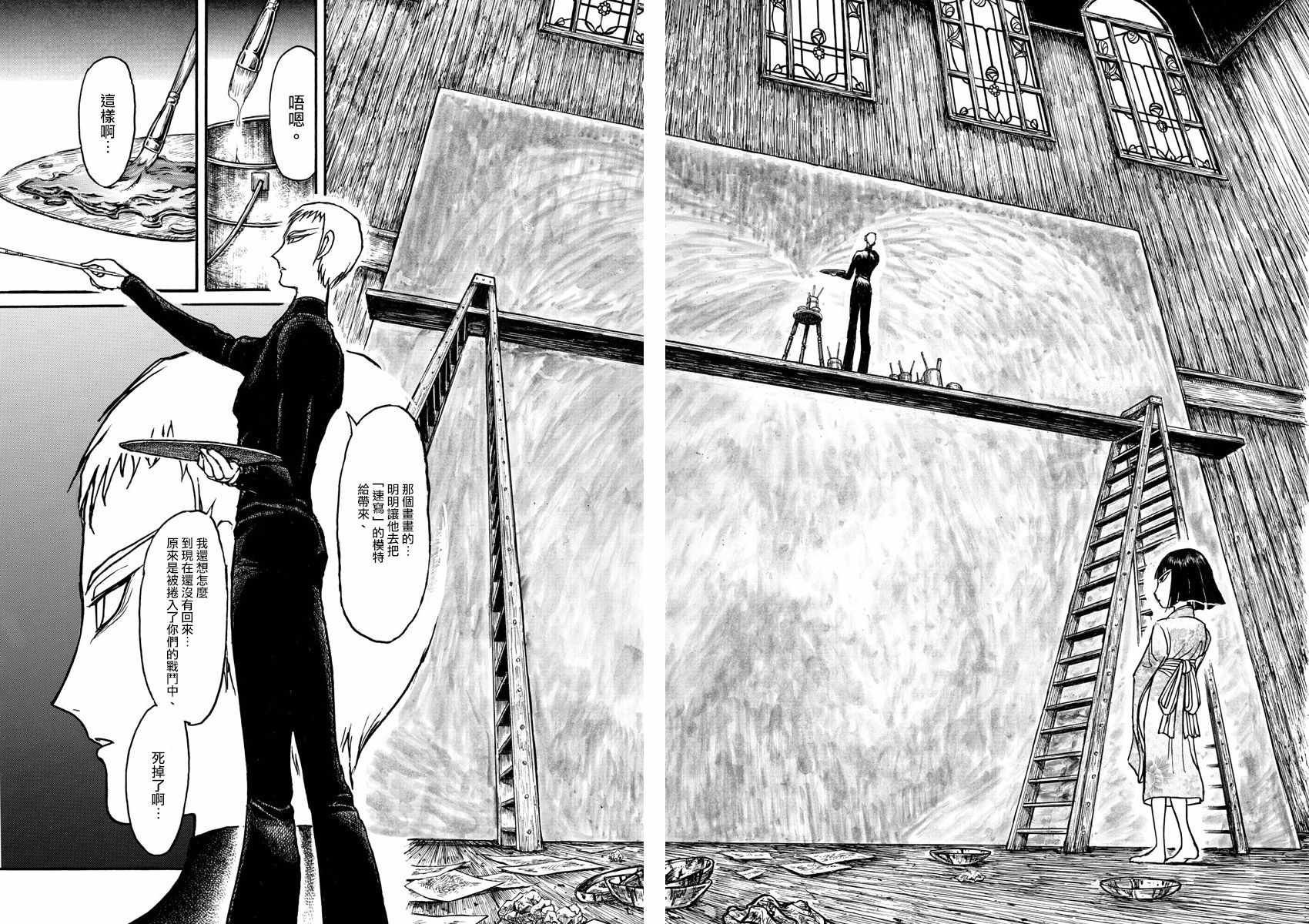 第88话