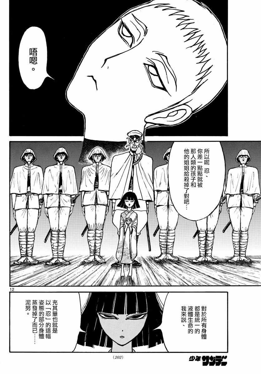 第88话