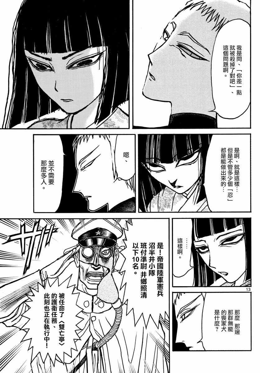 第88话