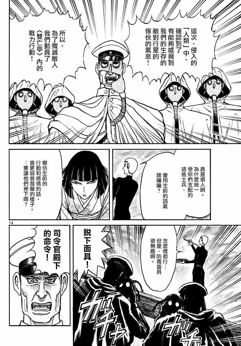 第88话