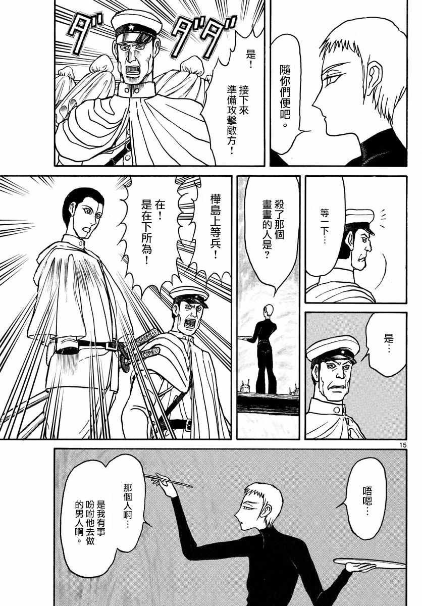 第88话