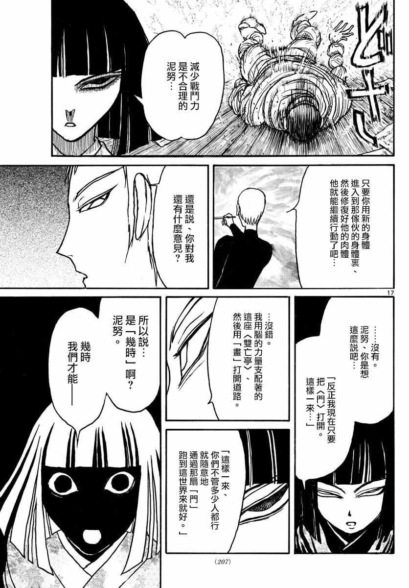 第88话