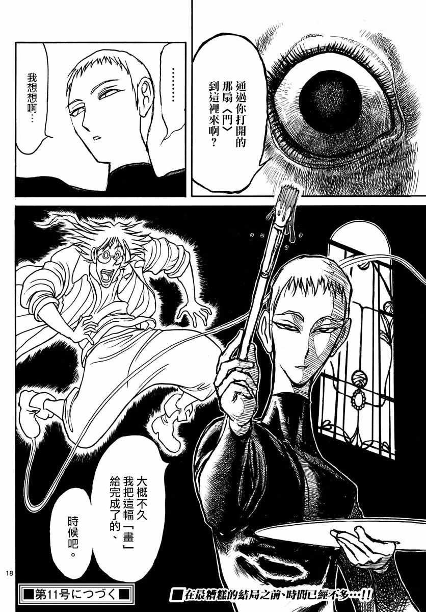 第88话