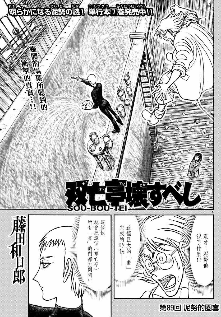 第89话