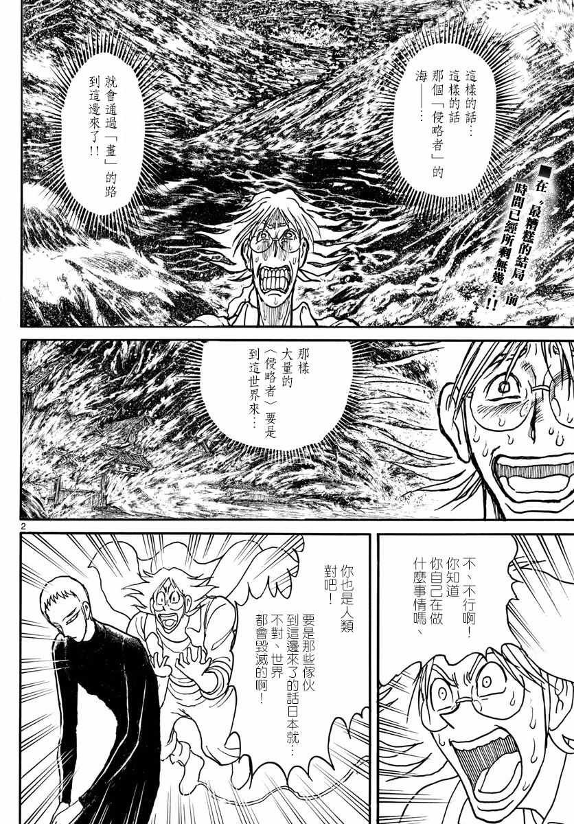 第89话