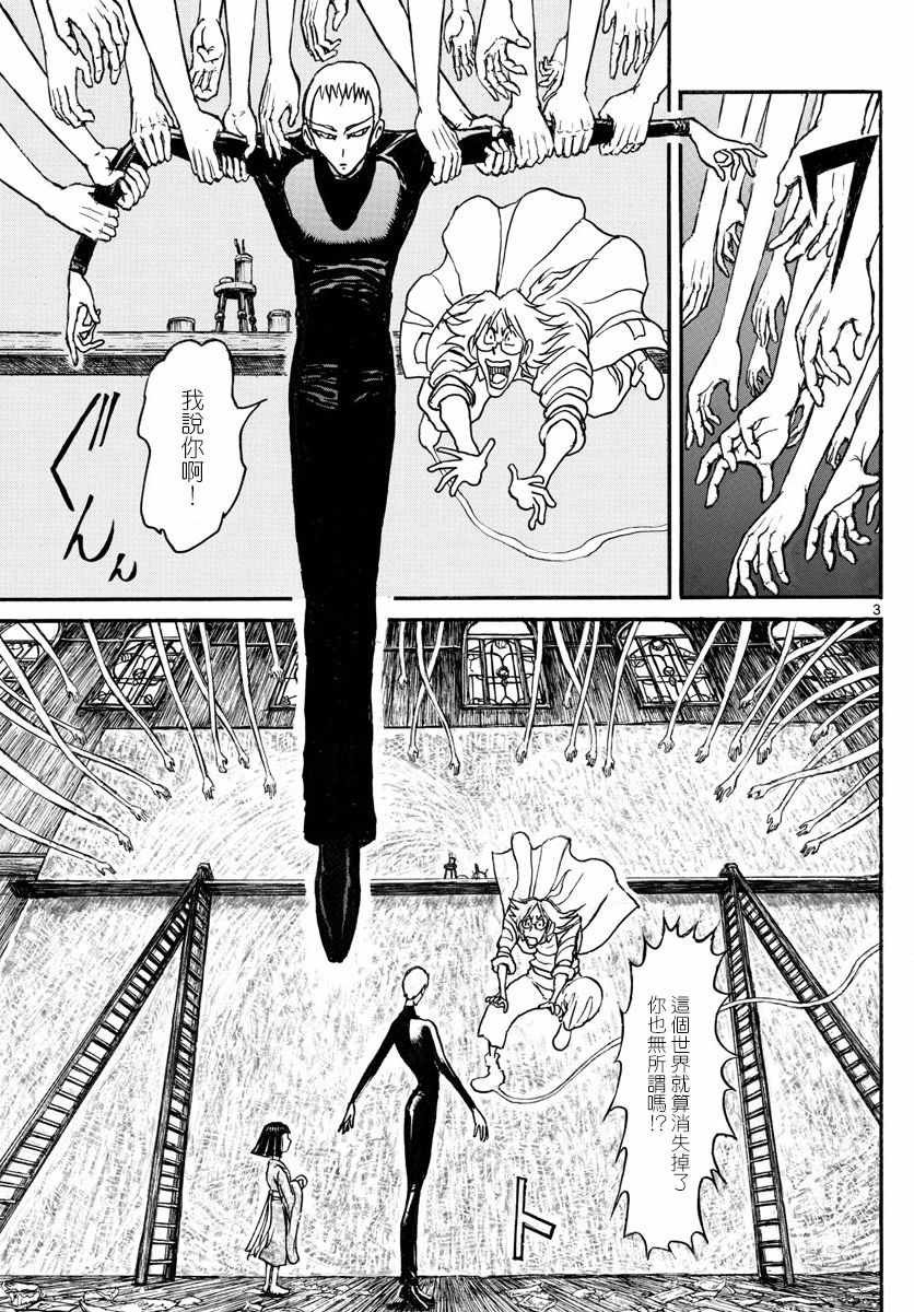 第89话