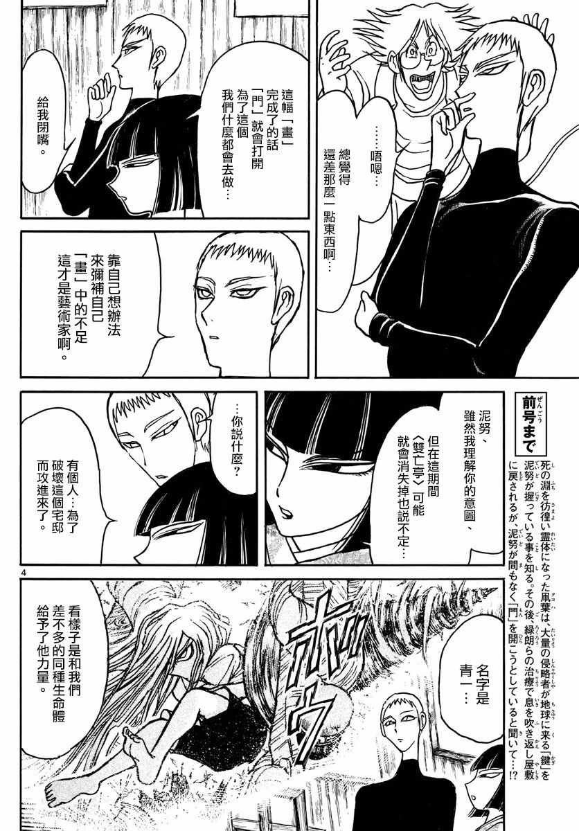 第89话