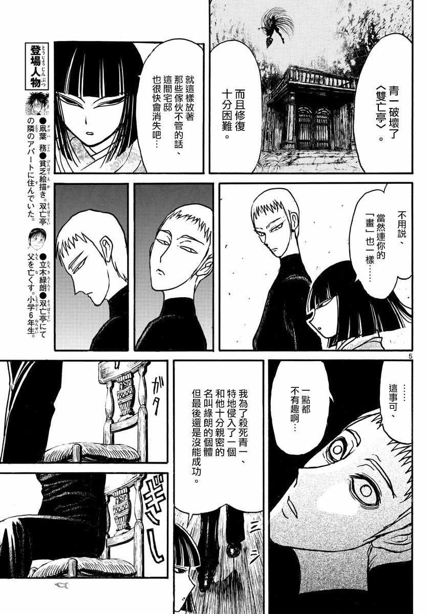 第89话