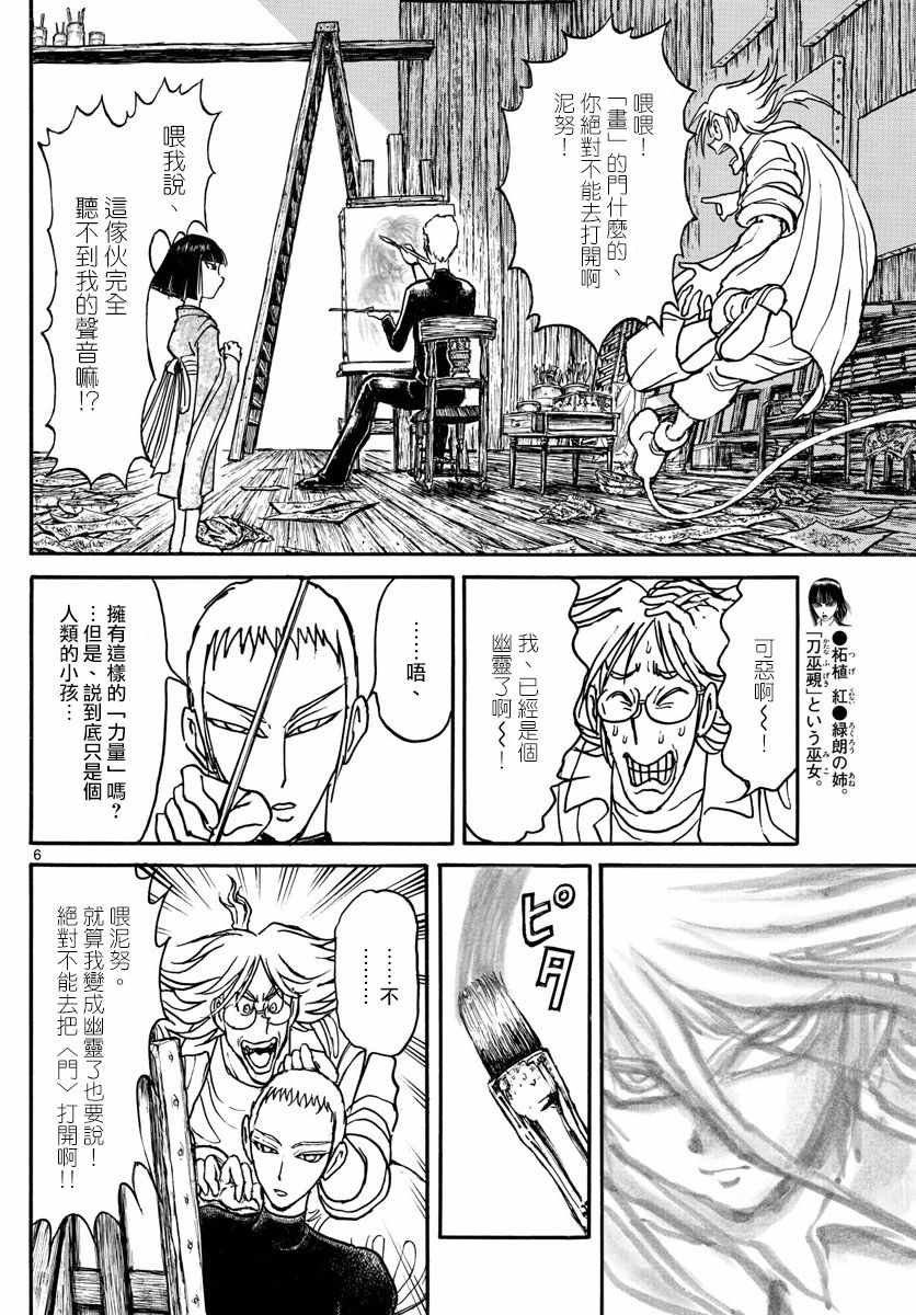 第89话