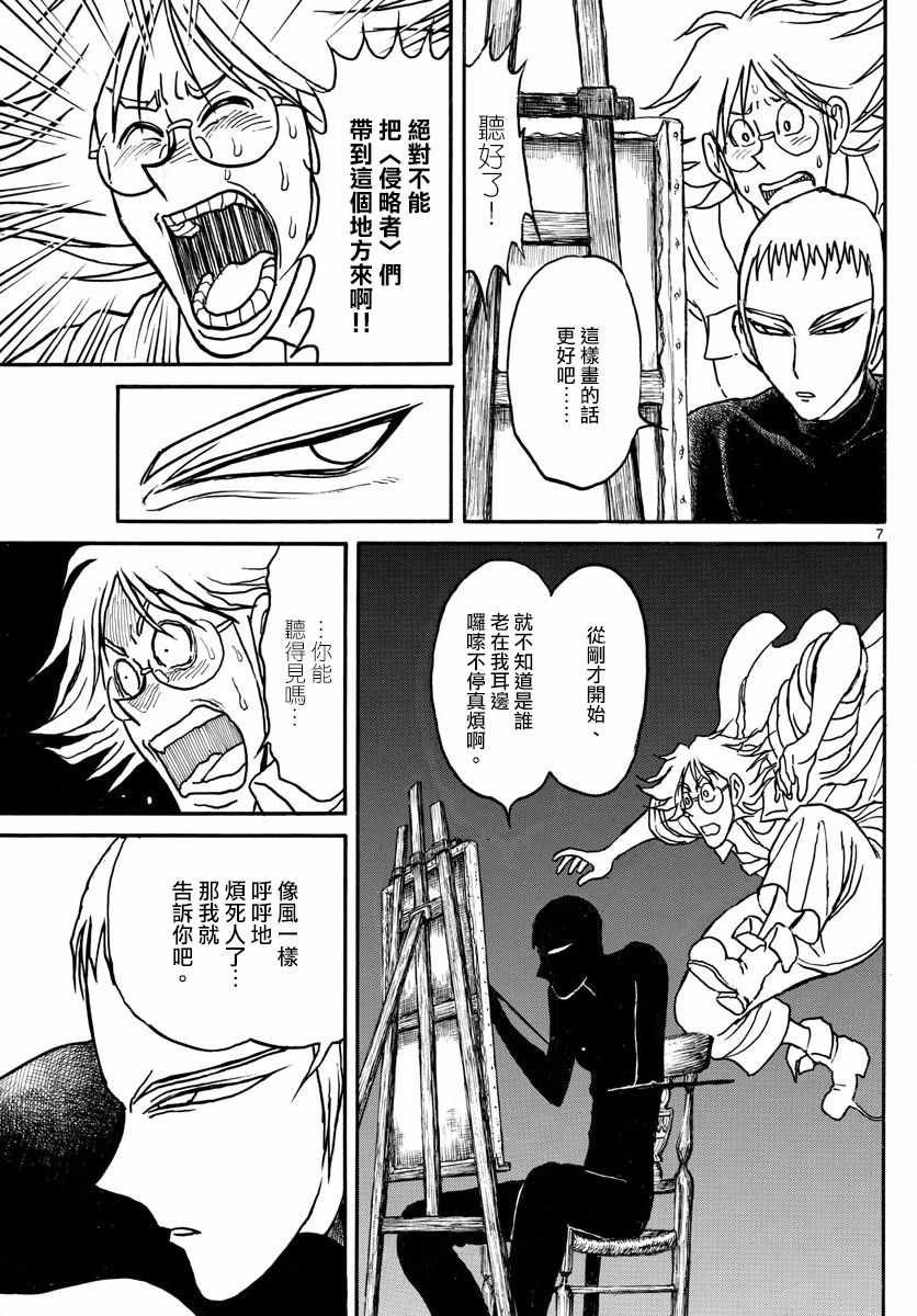 第89话