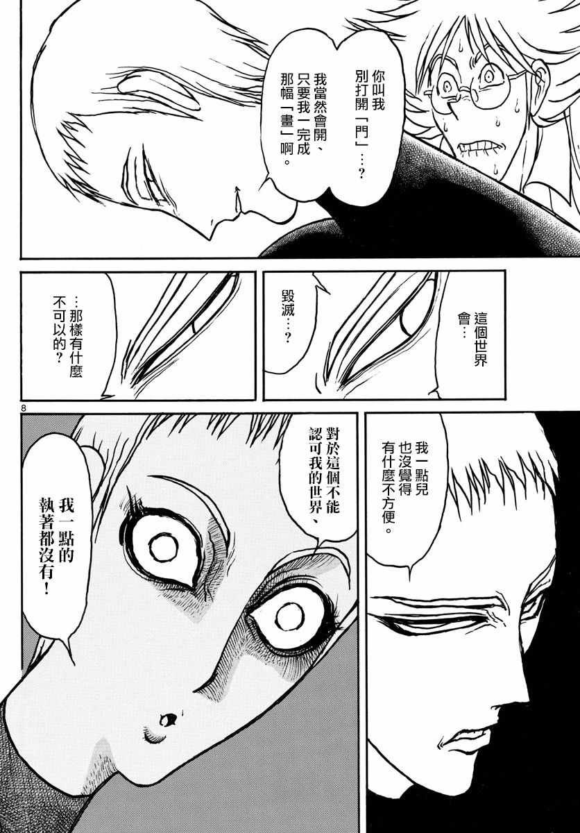 第89话