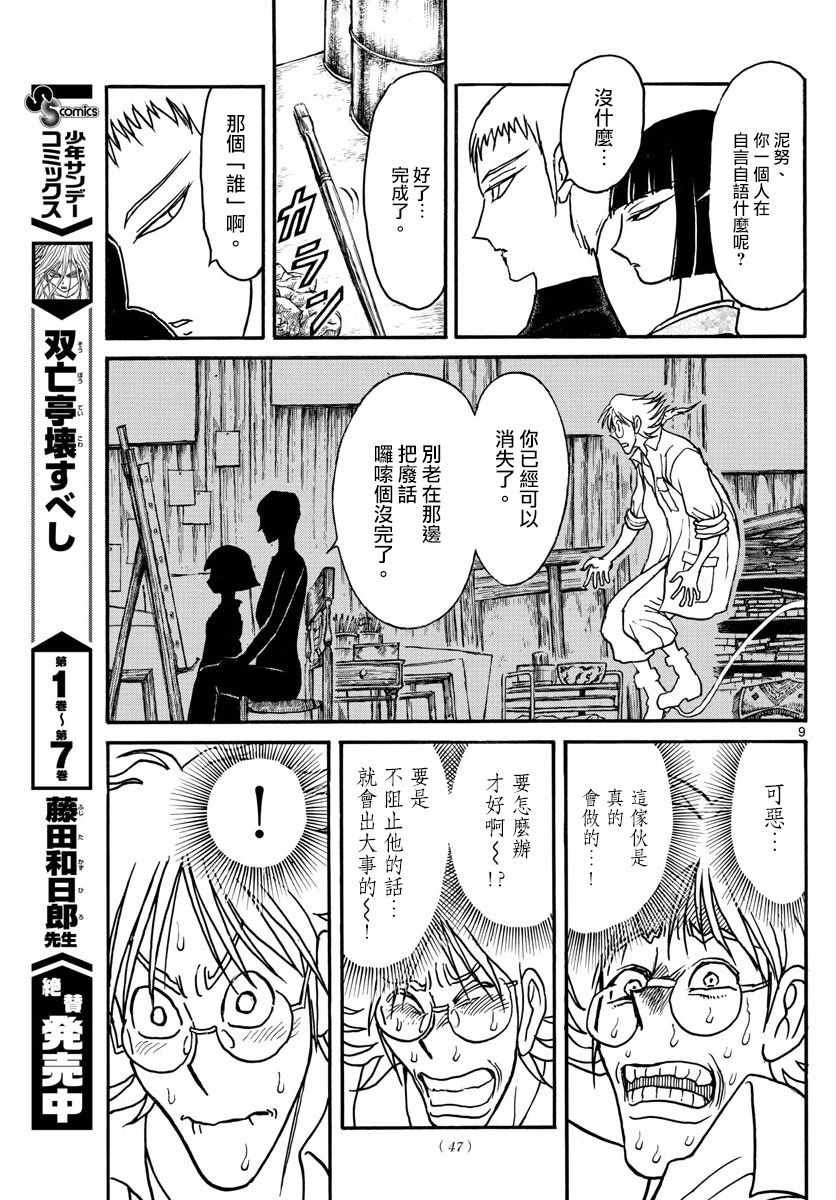 第89话