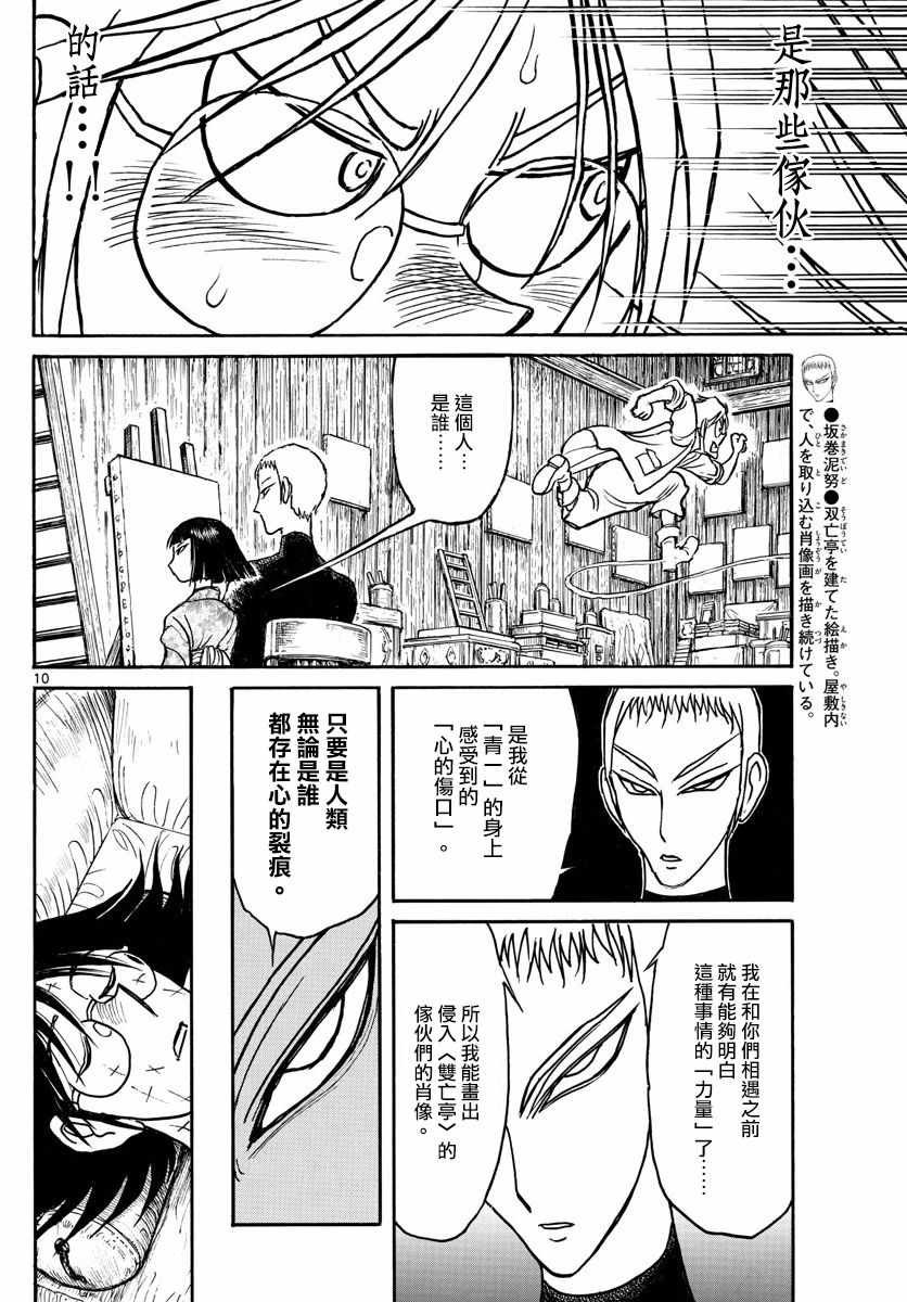 第89话