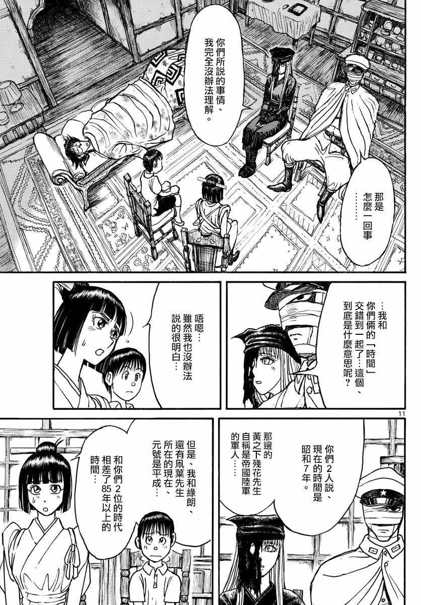 第89话