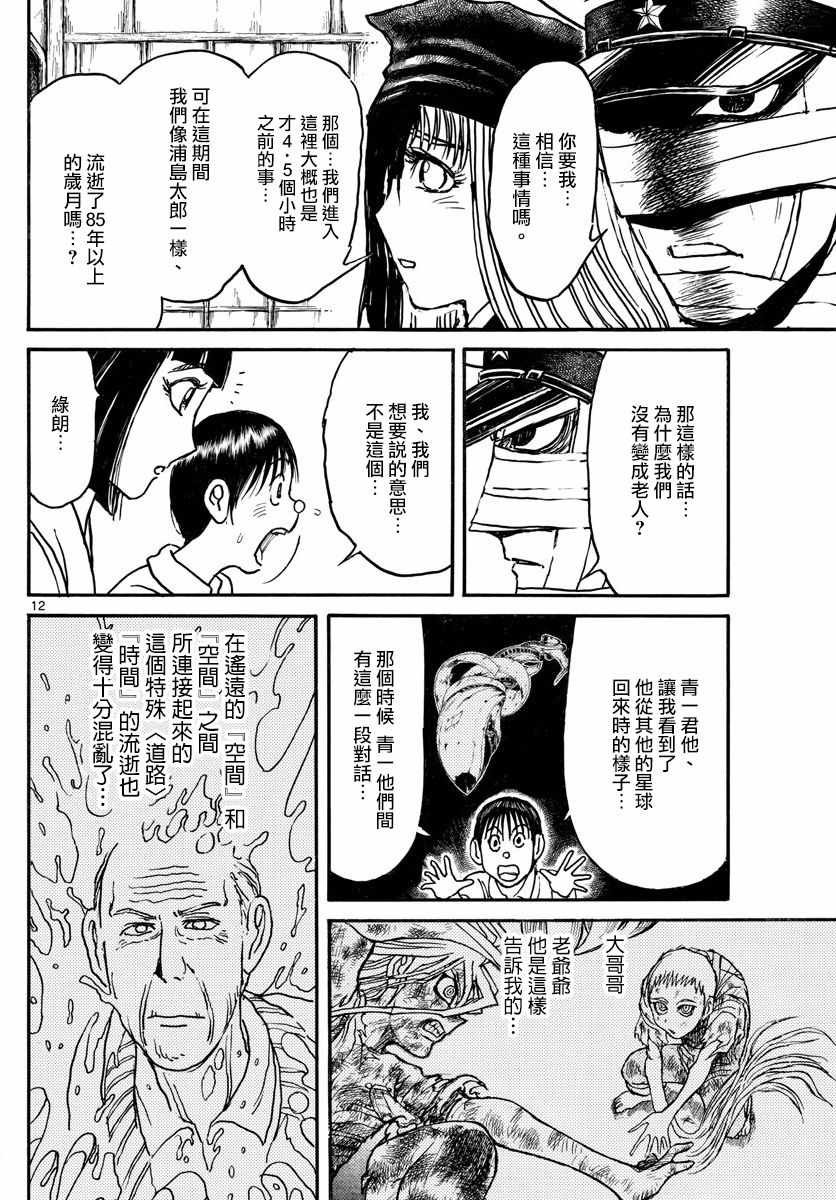 第89话