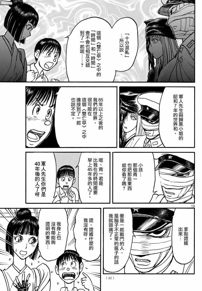 第89话