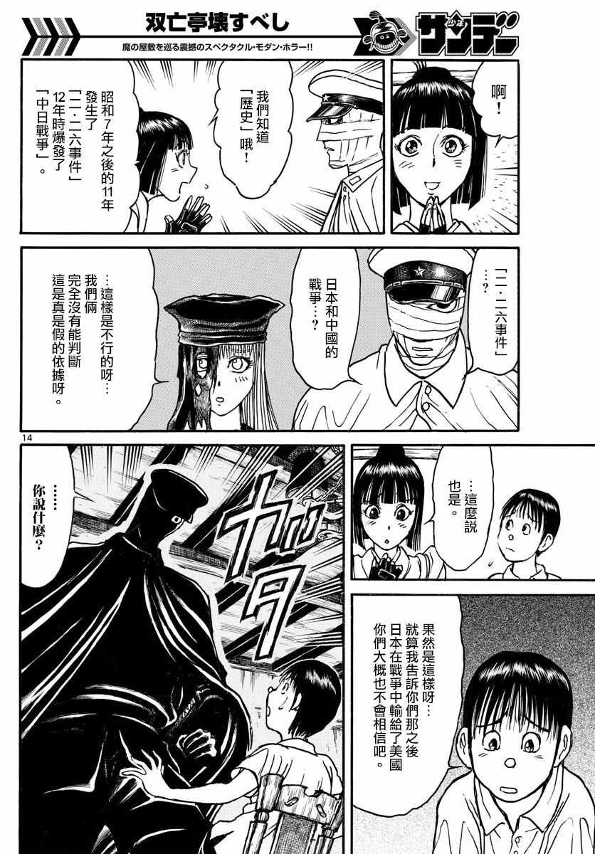 第89话