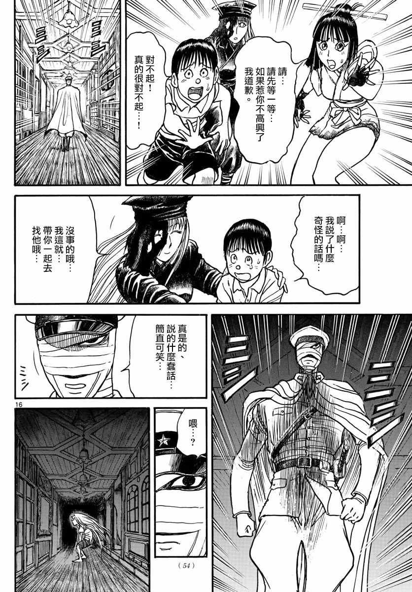 第89话