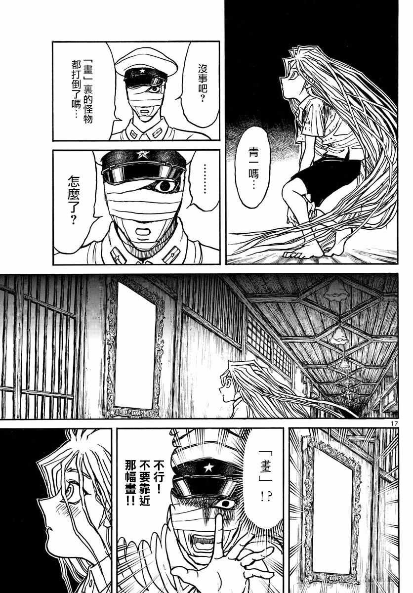 第89话
