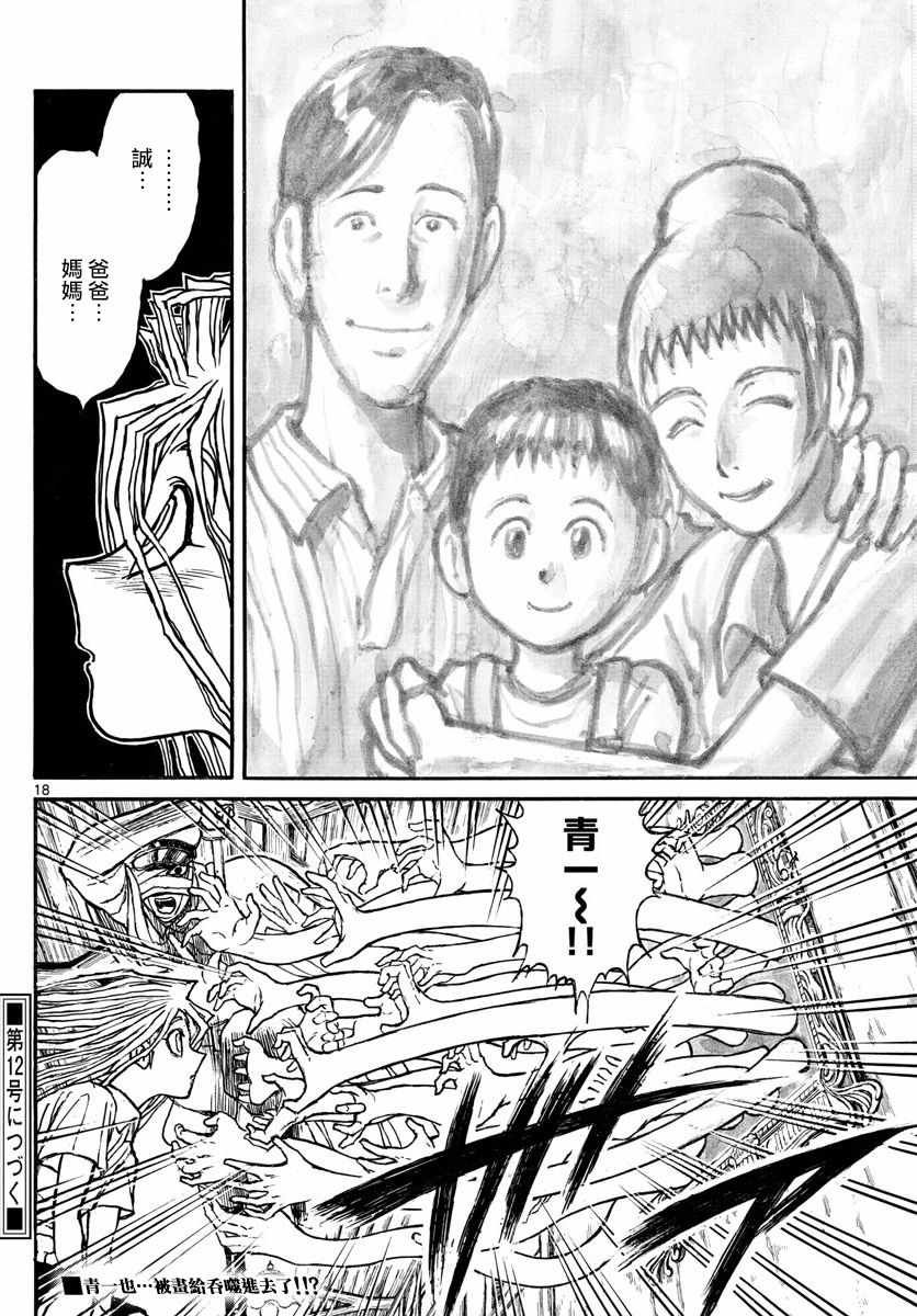 第89话