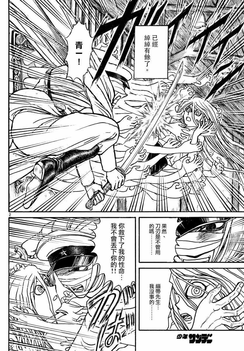 第90话
