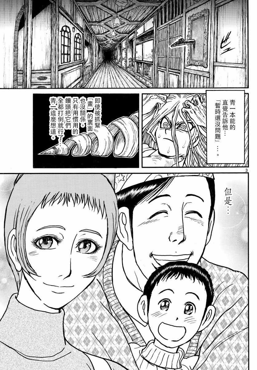 第90话
