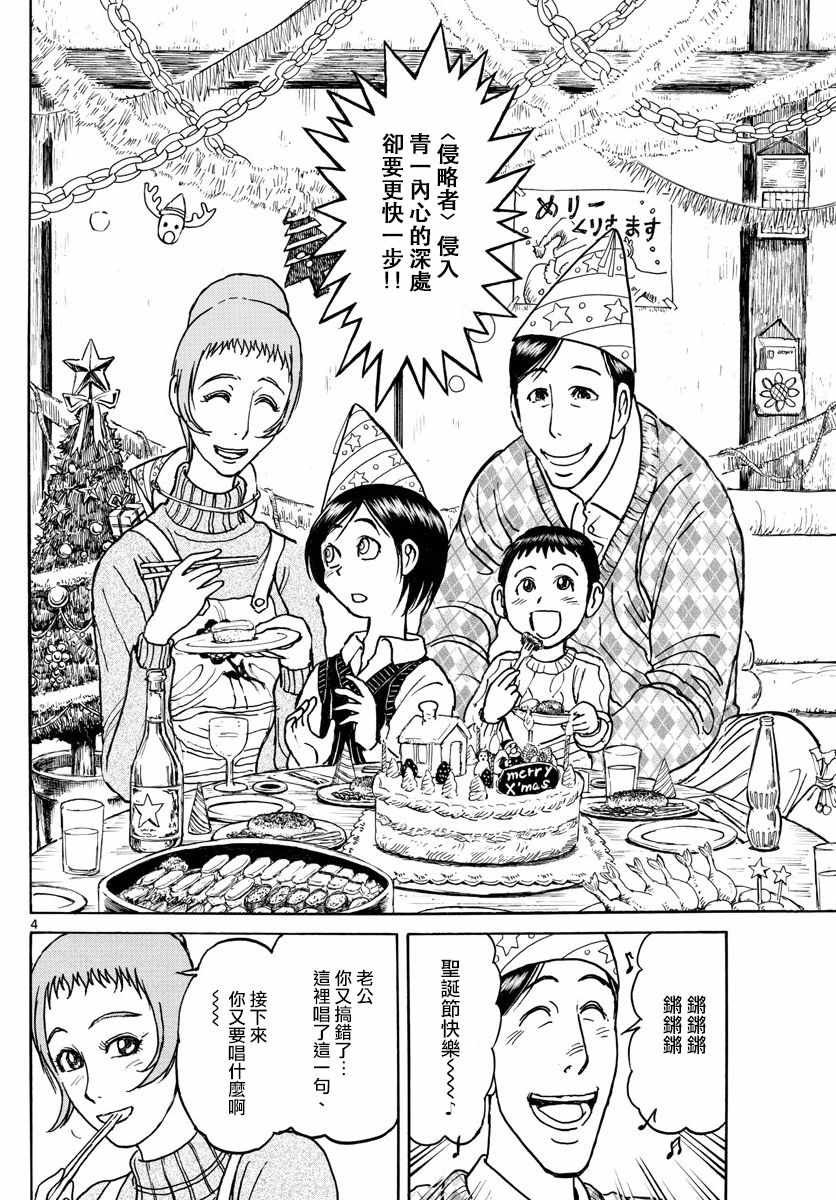 第90话