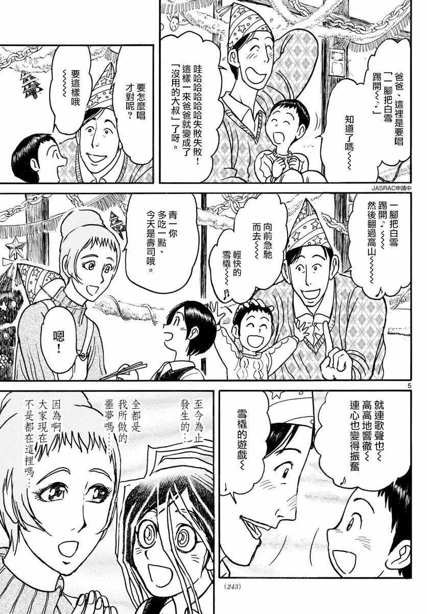 第90话