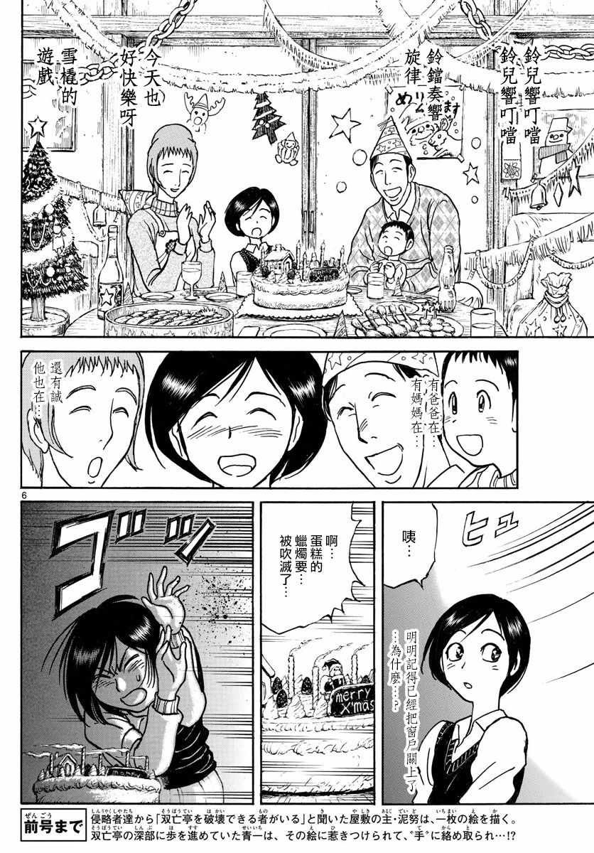第90话