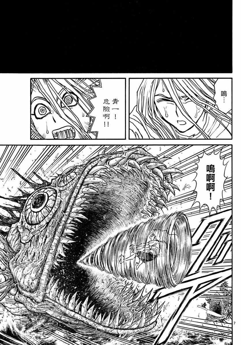 第90话