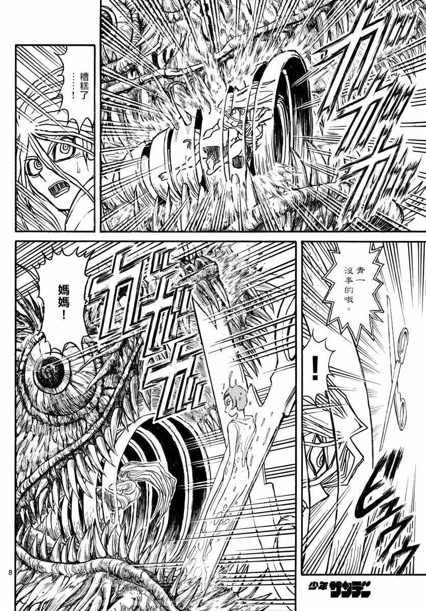 第90话