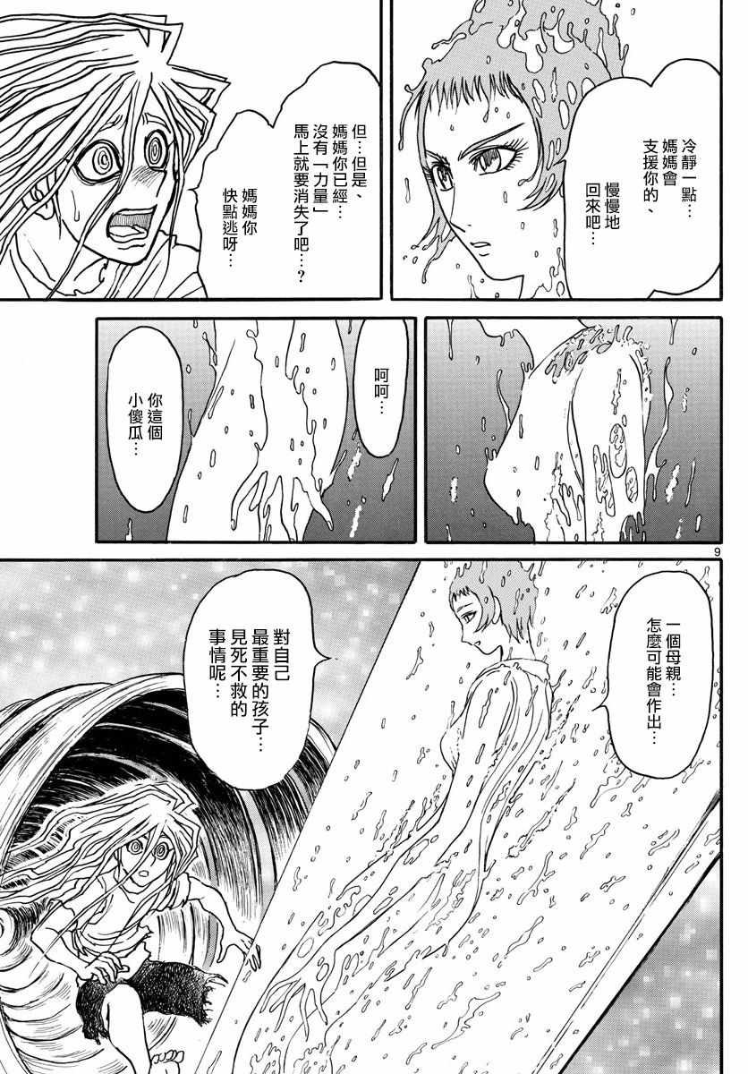 第90话