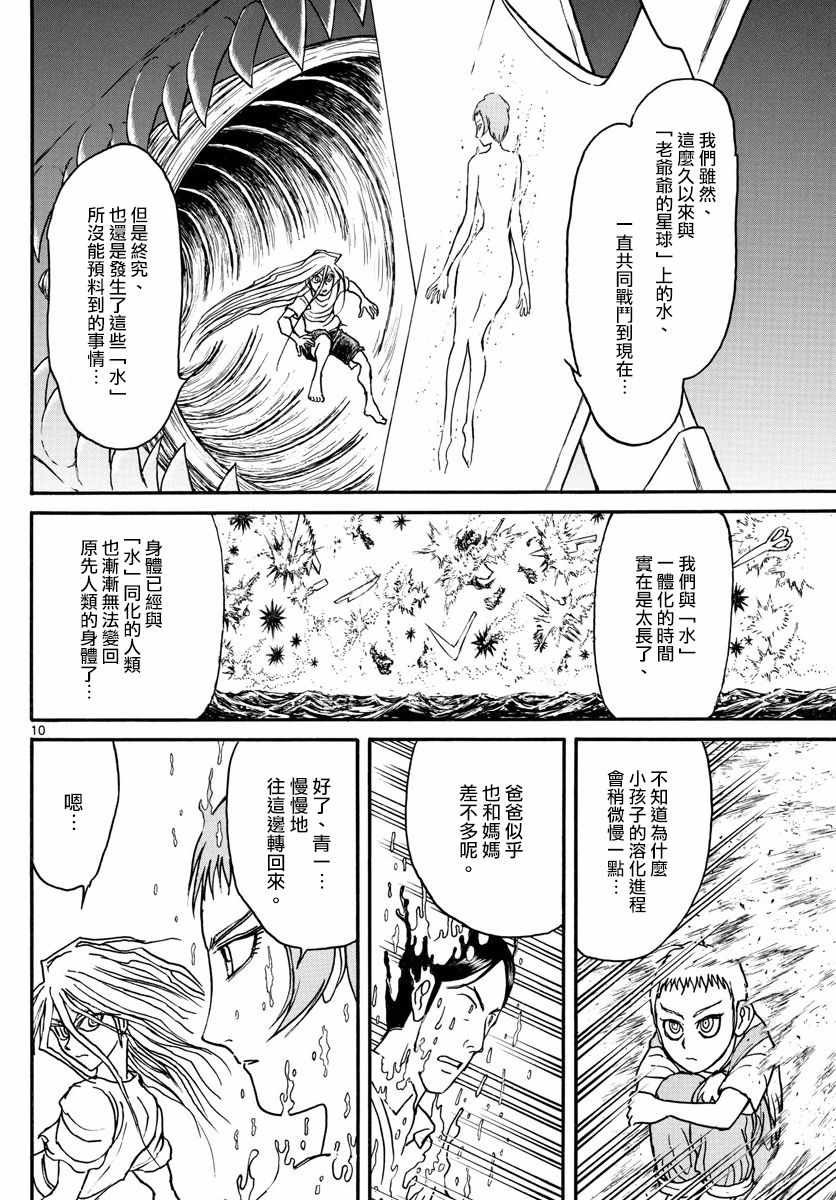 第90话