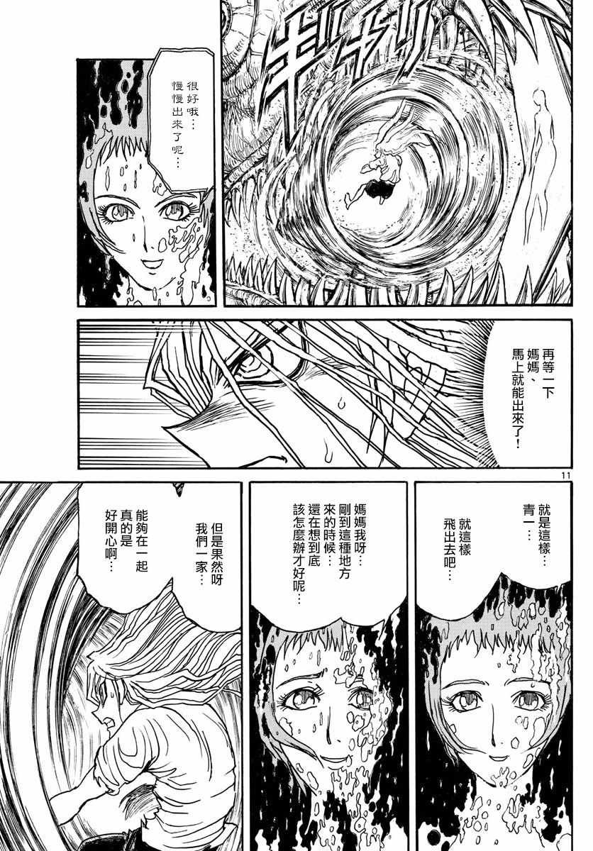第90话