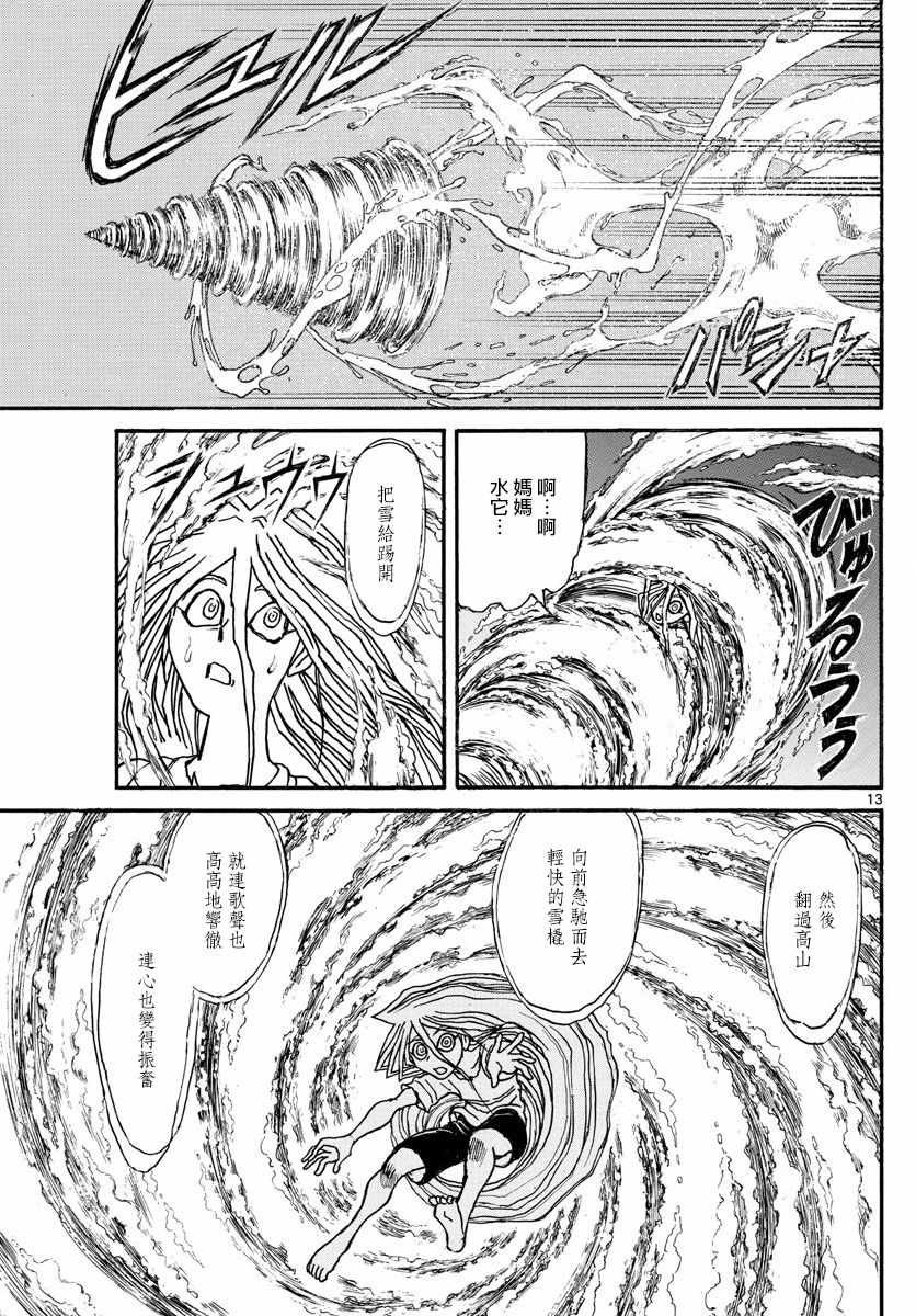 第90话
