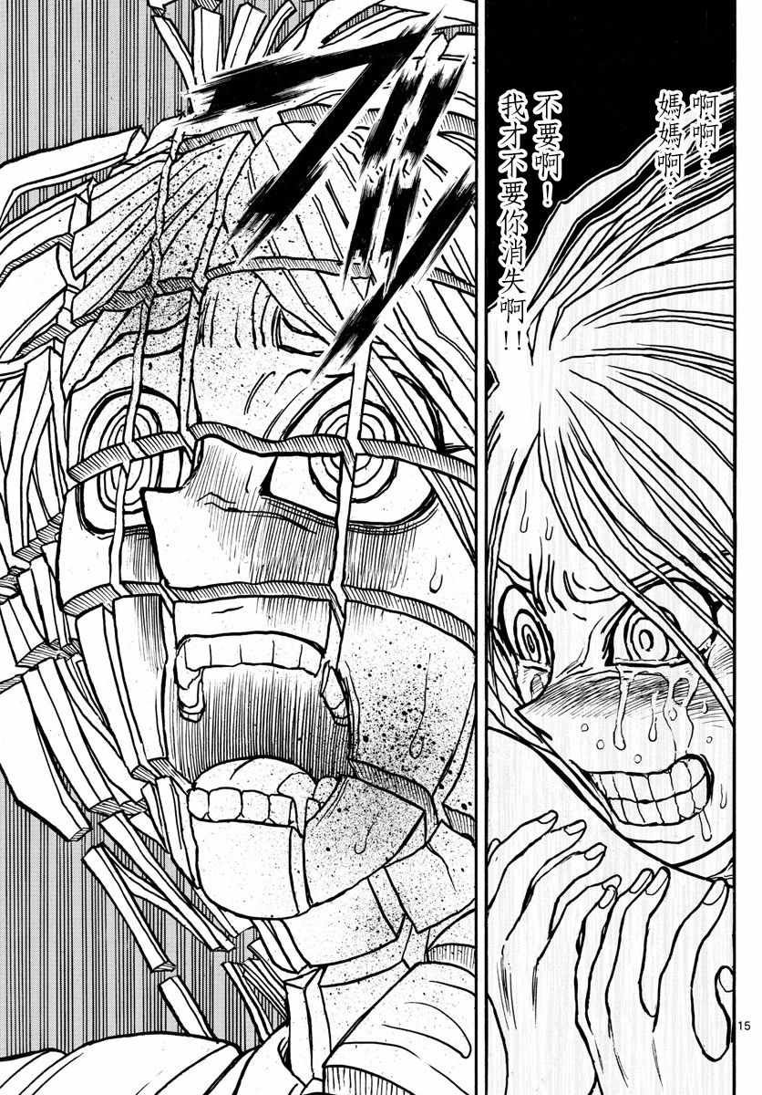 第90话