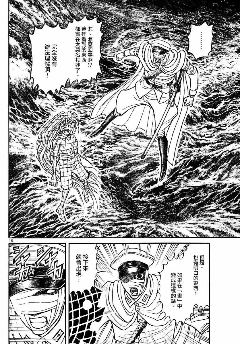第90话