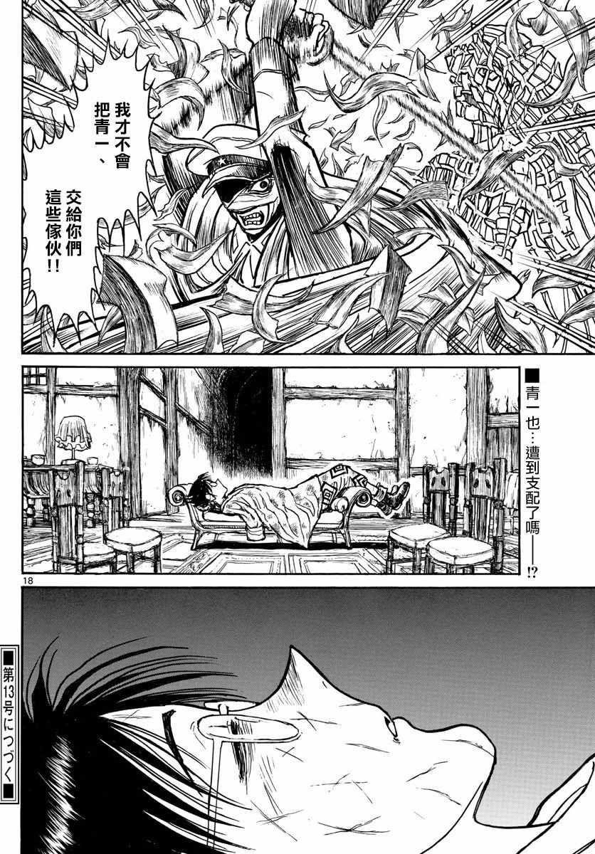 第90话