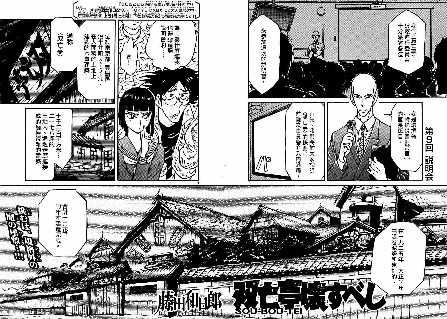第9话