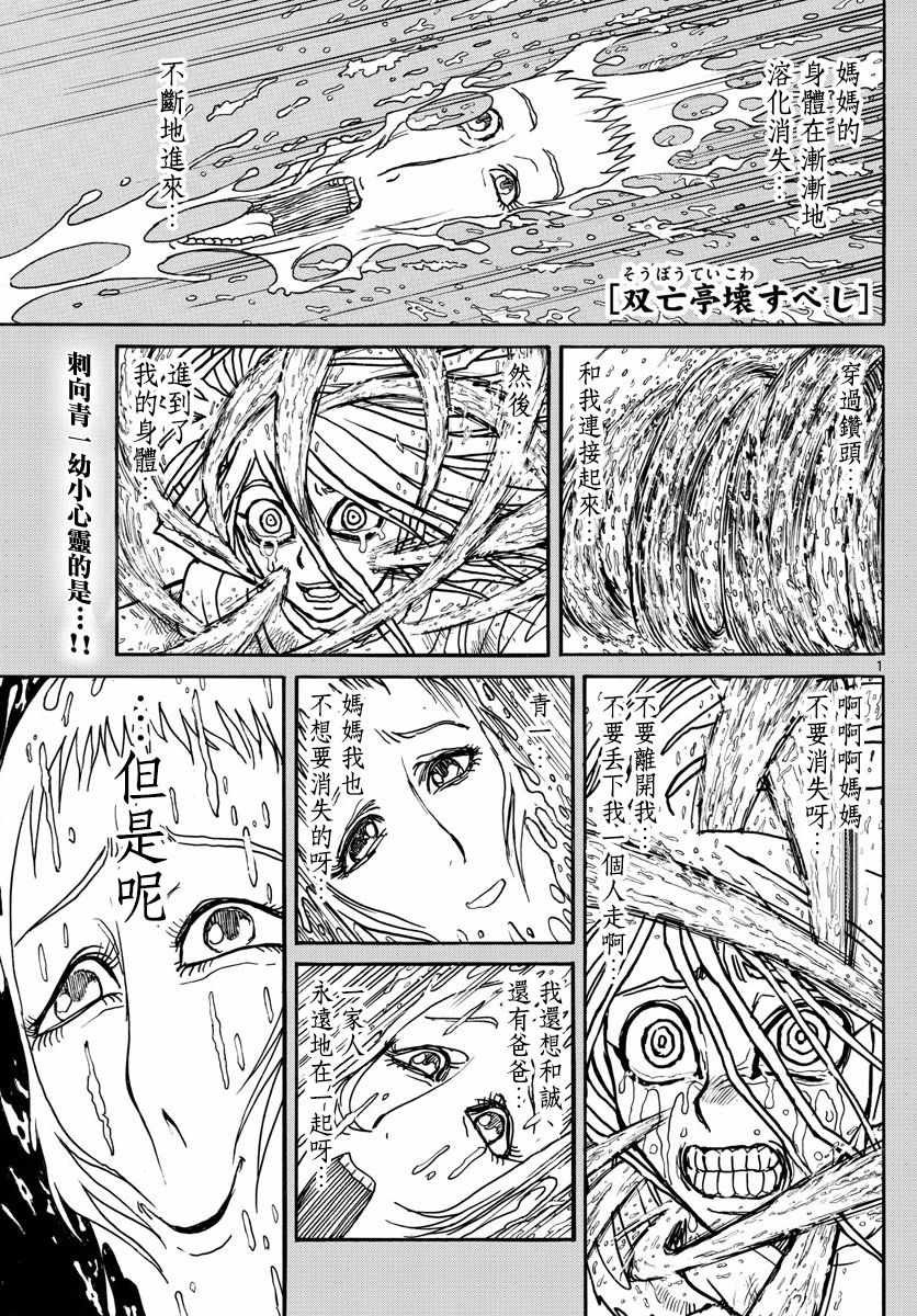 第91话
