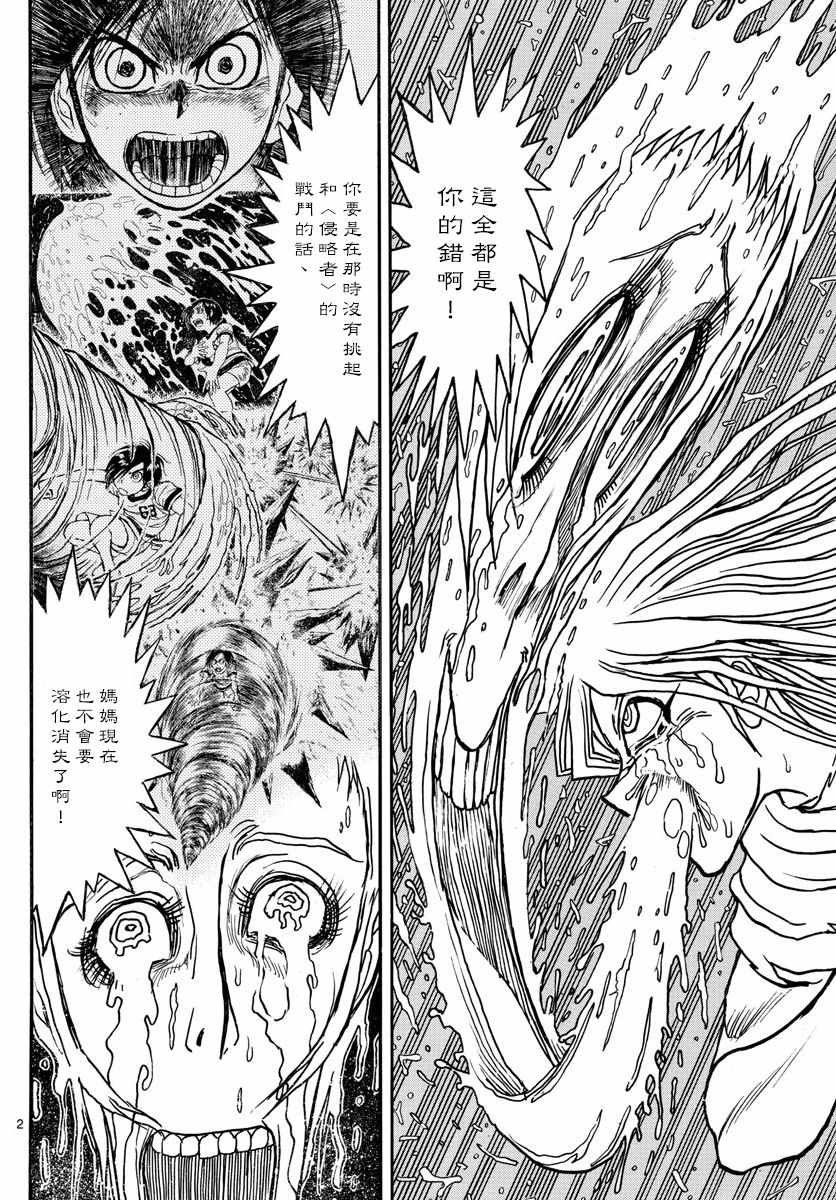 第91话