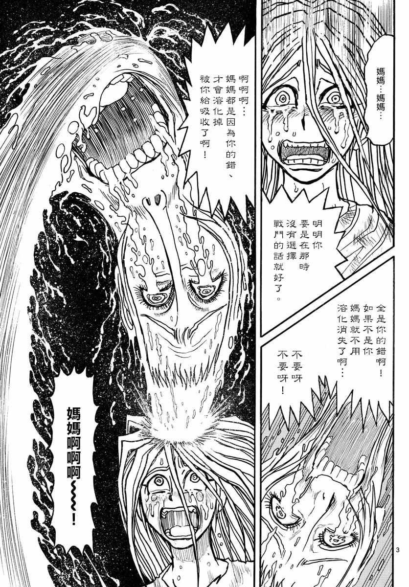 第91话