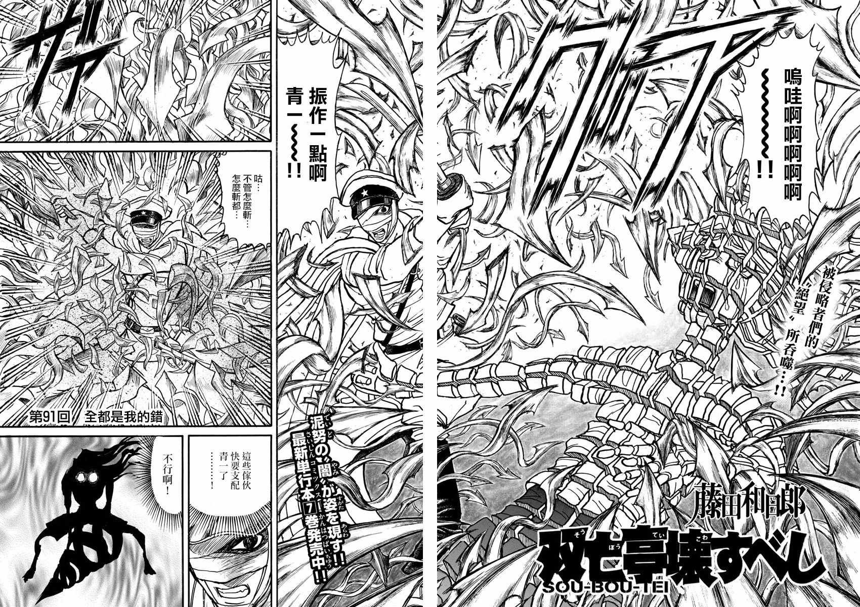 第91话