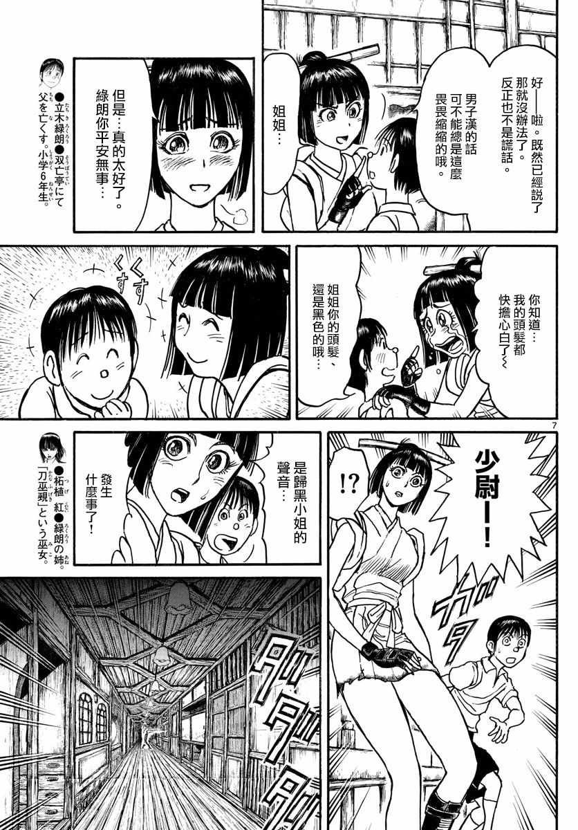 第91话